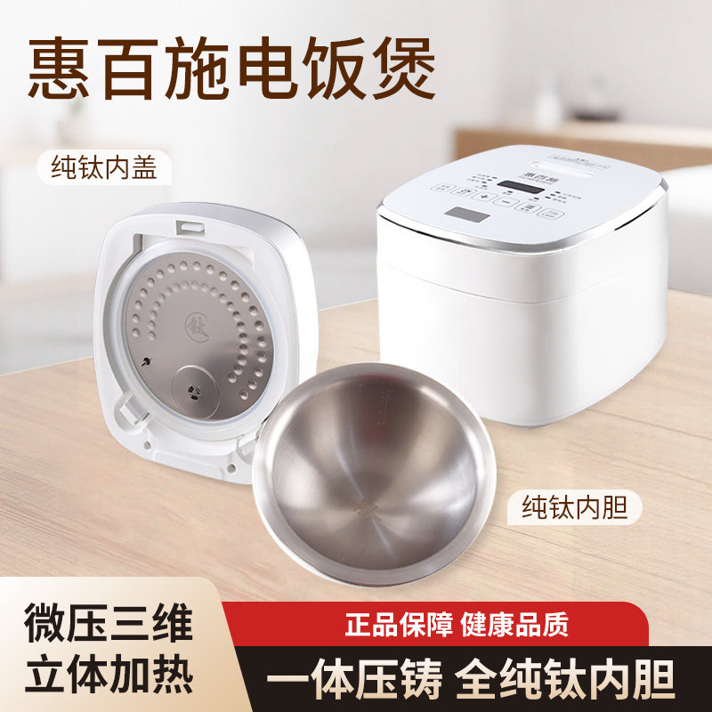 高端纯钛电饭煲0涂层抑菌耐酸碱易清洗一键操作极简轻奢电饭煲
