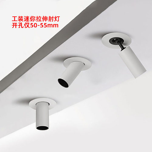 LED拉伸射灯嵌入式商用店铺字画防眩开孔40mm50mm55mm可任调角度