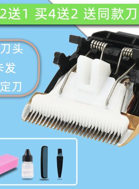 适用 欧晟威 RFCD-909 909A 9902 理发器 电推剪 陶瓷刀头