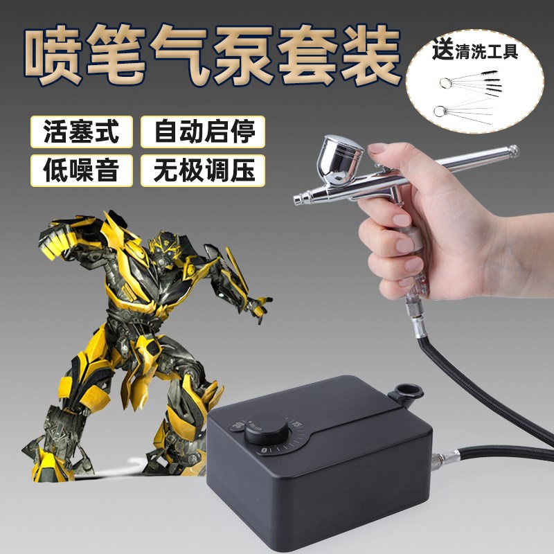 迷你气泵喷笔套装美甲纹身喷绘枪丙烯绘画模型蛋糕上色烘焙补漆笔