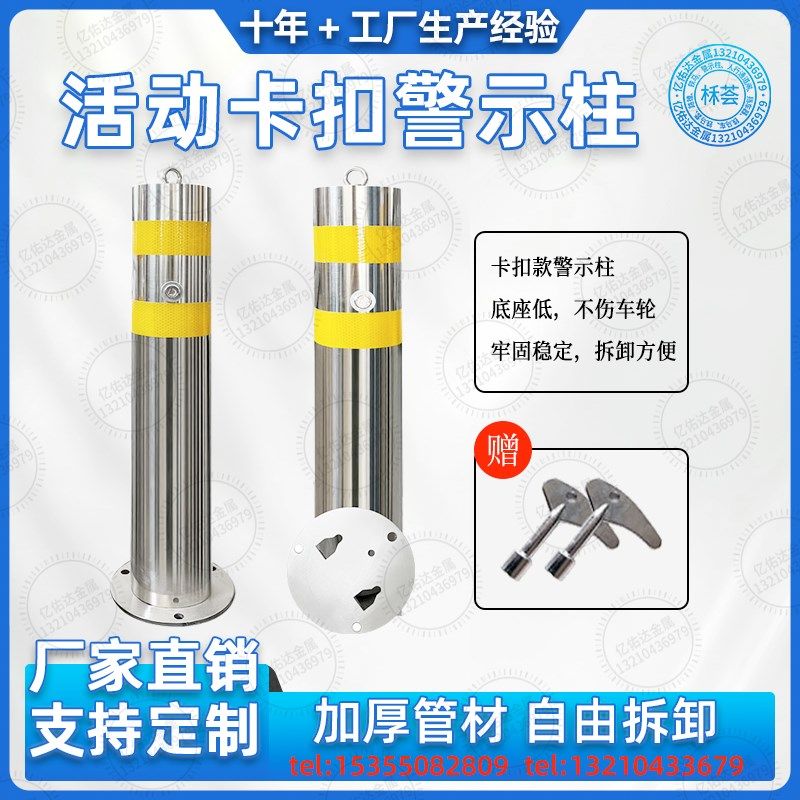 不锈钢警示柱活动路桩安全防撞挡车立柱商场停车隔离柱可移动卡扣