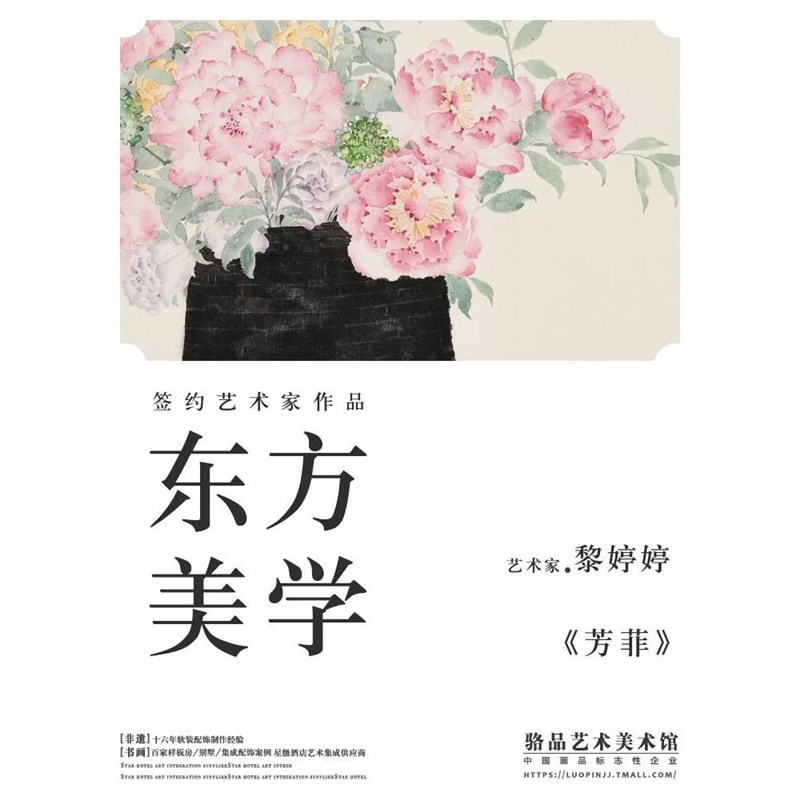 新中式花鸟装饰画侘寂风软装牡丹花茶室书房玄关卧室餐厅素雅挂画