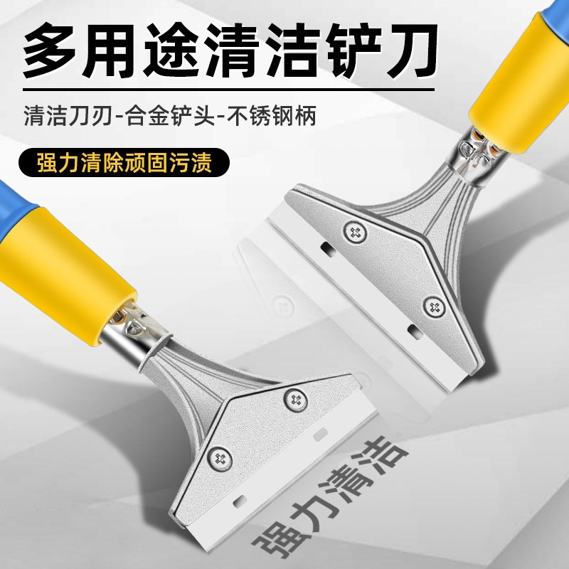 家政保洁专用铲刀清洁刀铲墙神器玻璃除胶小刮子开荒保洁工具套装图片