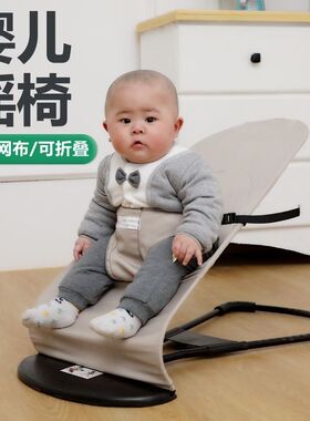 哄娃婴儿摇摇椅宝宝摇篮床小孩懒人儿童哄睡安抚躺椅摇床家用
