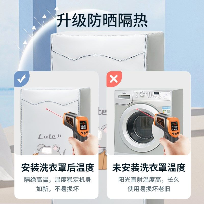 适用卡萨帝洗烘套装防尘罩洗衣机干衣机叠加组合防晒防水遮阳盖布