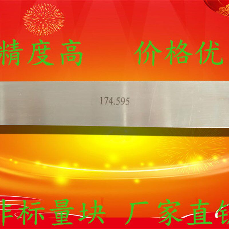 键槽塞规通止规键槽量规键槽规轴键槽对称量规块规定做槽宽塞规