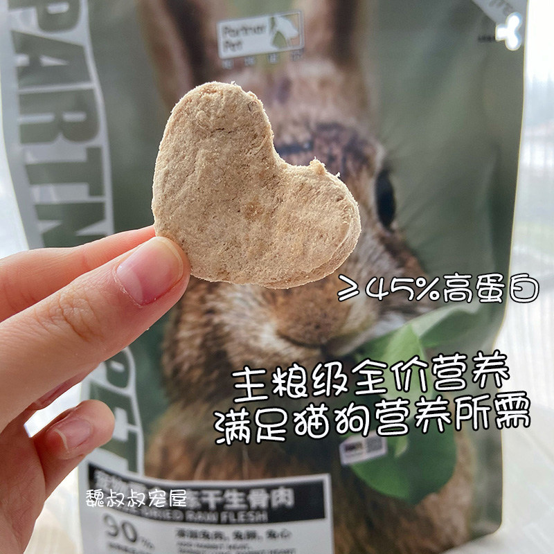 帕特诺尔生骨肉猫狗粮鸵鸟肉饼兔肉蛋黄鹌鹑增肥宠物主食冻干零食