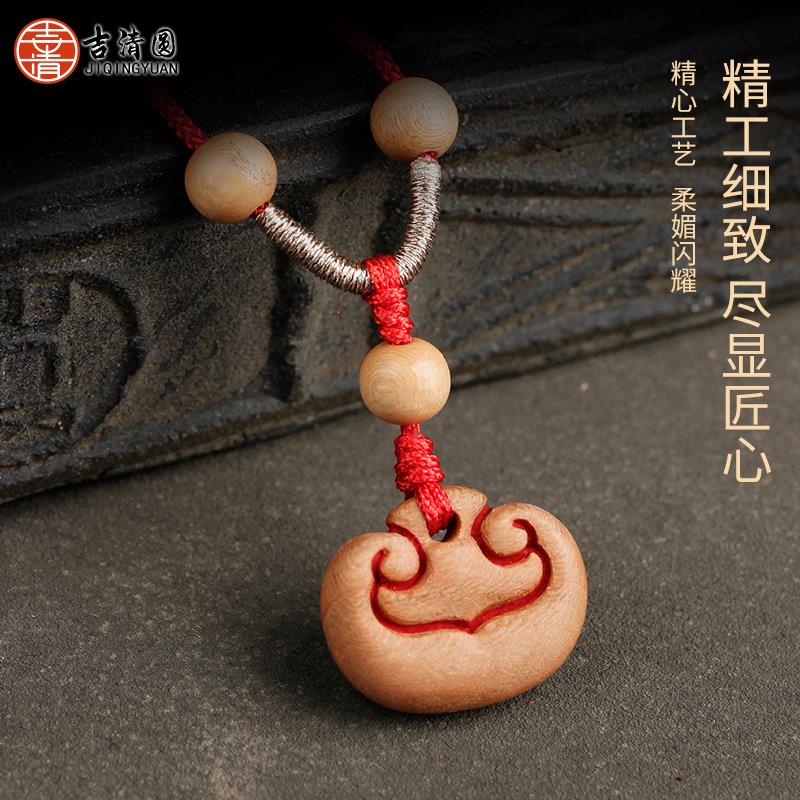 正宗老桃木挂件平安锁宝宝儿童男女孩项链朱砂挂件小号随身佩戴款