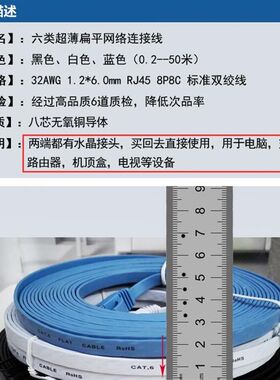 六类扁网线 千兆 黑白蓝色 家用纯铜网线  0.2/5/8/12/15/30/50米