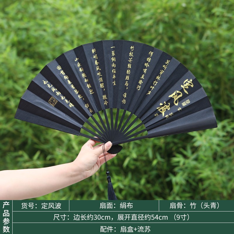扇子9寸定风波折扇绢布中国风礼品文玩将进酒古风流苏国潮风盒子图片