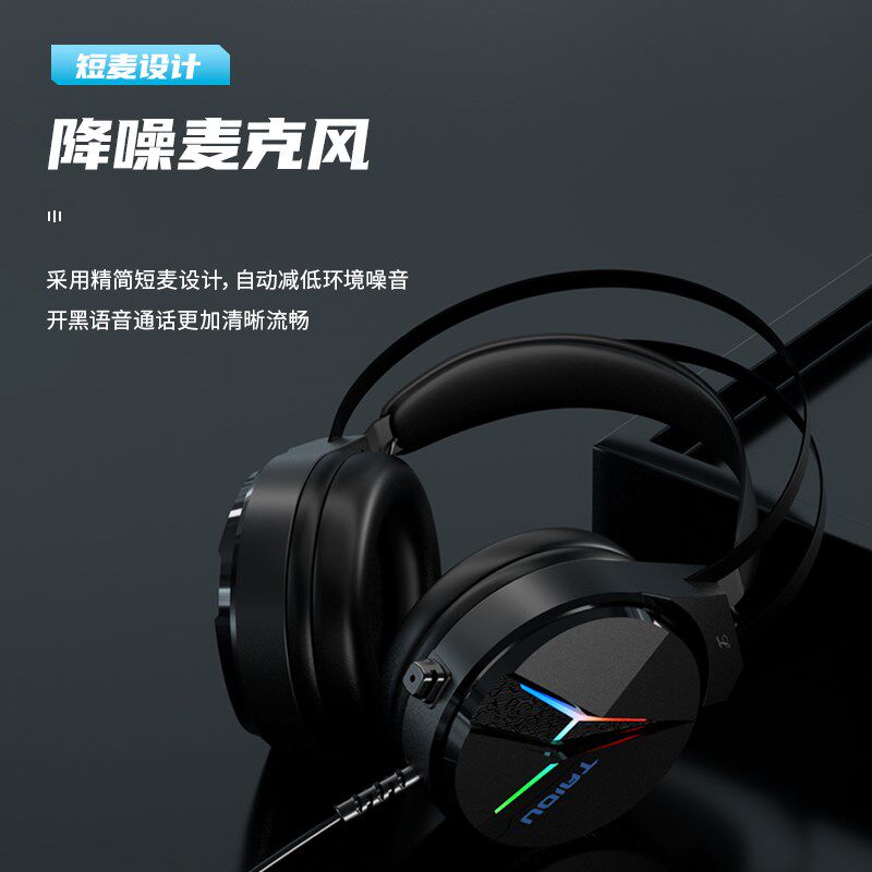 钛度曙光耳机头戴式游戏电竞台式电脑笔记本通用吃鸡听声辨位有线