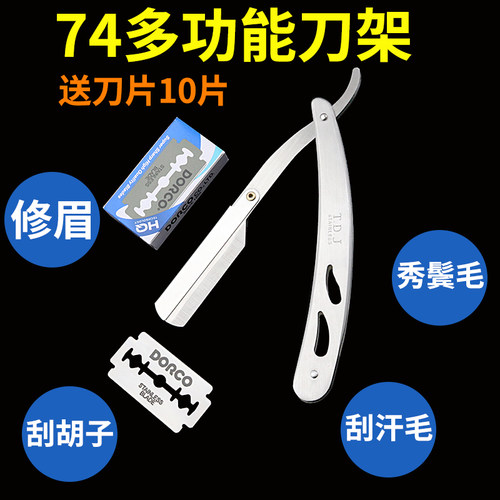 老式手动刮胡剃须刀架美发削发刀子理发不锈钢刮汗毛剃刀修眉雕刻