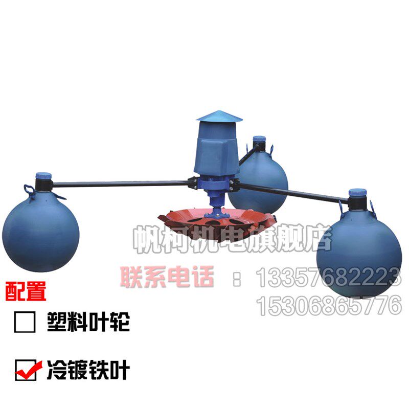 叶轮式增氧机养鱼增氧机鱼塘增氧机池塘增氧机泵钓鱼养殖增氧机