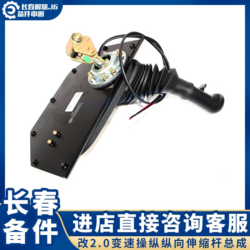 适用于 老款变速杆改解放J62.0变速操纵纵向伸缩杆总成 换挡机构