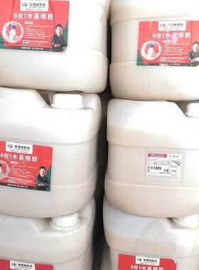 常青树水基喷胶环保低味强力胶沙发海绵软包木工铝塑板防火板阻燃