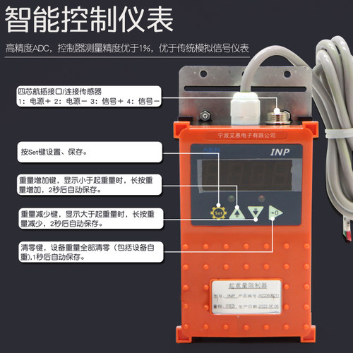 宁波艾恩INP起重量限制器 1T2T3T5T10T 环链电动葫芦单链双链超载