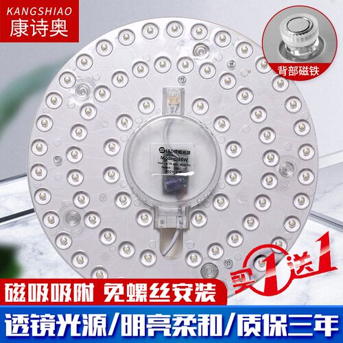 led吸顶灯灯芯替换磁吸灯条灯盘灯管客厅卧室改造灯板节能灯泡灯