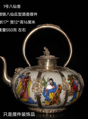 仿古古玩瓷器铜包瓷龙凤呈祥手提瓜壶茶水壶酒壶酒具摆件居家装饰