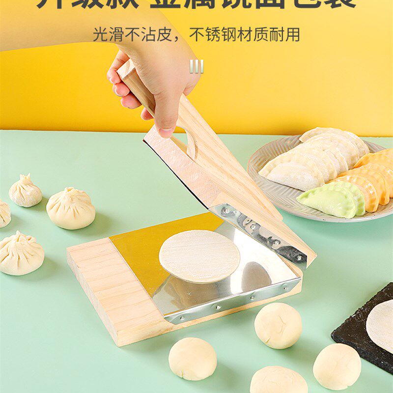 压皮神器水饺皮新款升级实木不锈钢家用包包子水饺模具用绞擀面饼