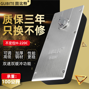 固比特玻璃门地弹簧H220-C不定位木门铝合金有框门无框门地簧地铰