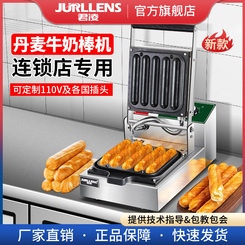 牛奶棒商用加长香酥棒机器网红牛奶棒奶热狗棒机烤肠机烤锅卷饼机