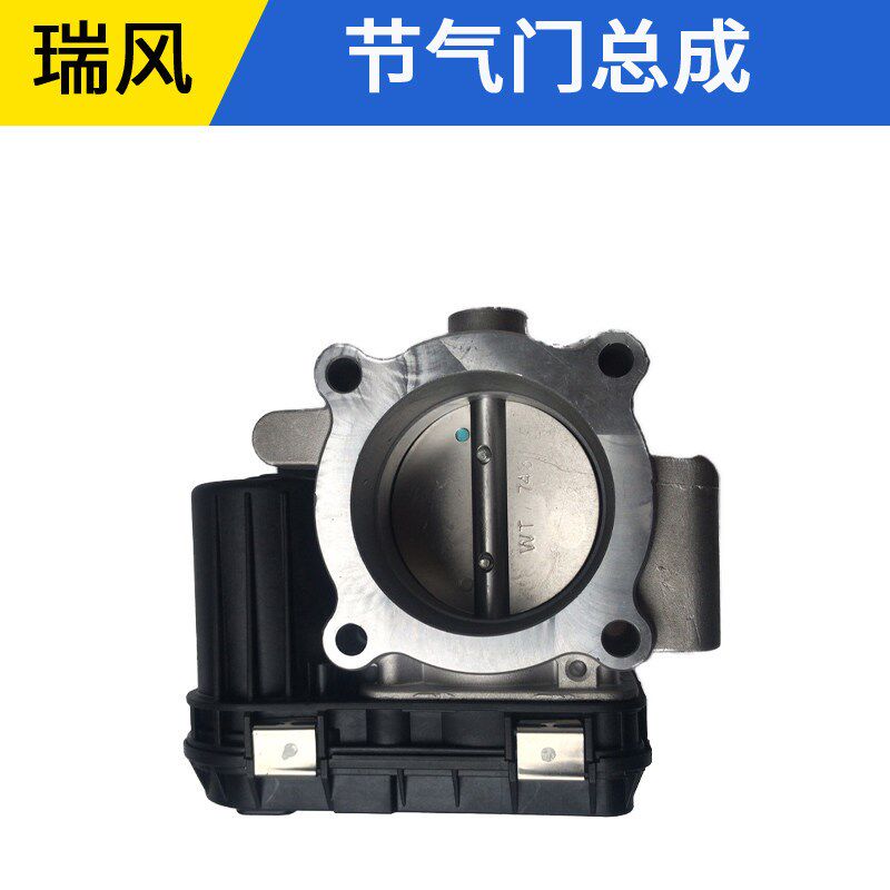 适配江淮瑞风M3节气门瑞风M4S5电子节气门总成节流阀体怠速控制阀
