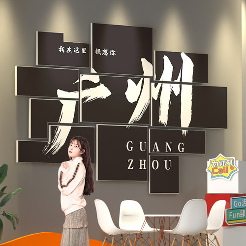 广州露营风奶茶火锅烧烤餐饮店装饰网红拍照区布置城市打卡墙贴纸