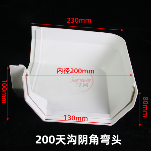 PVC160天沟雨水槽弯头200屋檐沟T型排水转接头落水管90度阴角阳角