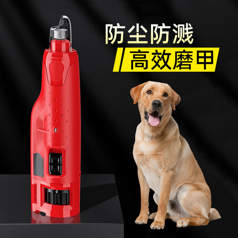 宠物磨甲器狗狗指甲打磨器大型犬指甲剪刀电动指甲钳狗剪指甲神器