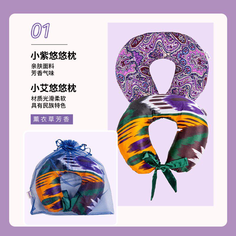 解忧公主薰衣草小艾/小紫悠悠枕/韩格子颈枕 单个U型颈椎枕