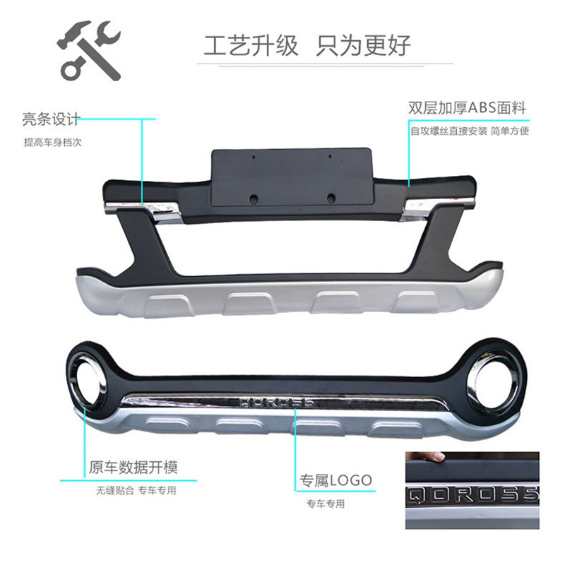 适用于观致5观致7前后护杠保险杠前杠后杠加装改装新品防撞杠装饰