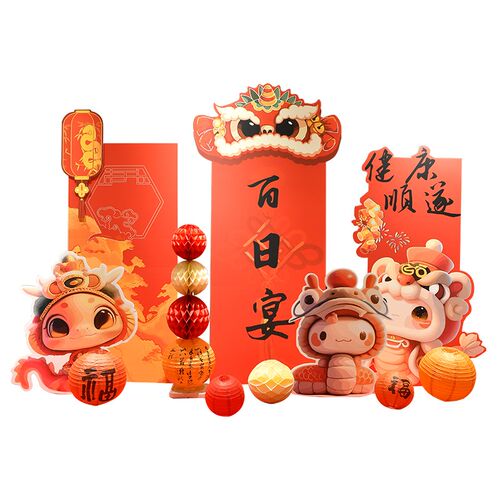 中式蛇宝宝满月周岁百日宴布置30装饰场景酒店仪式感背景墙kt板