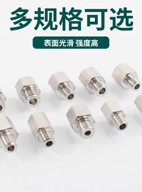压力表304不锈钢内外丝转换接头M5M6M8M10*1M12M14M20变1/2分螺纹