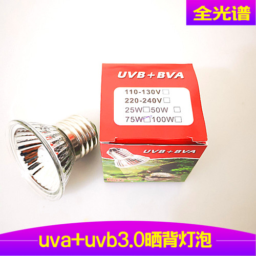 乌龟陆龟乌龟晒背灯泡爬宠物爬虫加热灯UVB+BVA晒背灯太阳灯