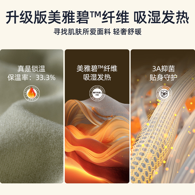 美雅碧德绒保暖裤女士高腰发热加绒秋冬内穿打底卫生裤女防寒抗静