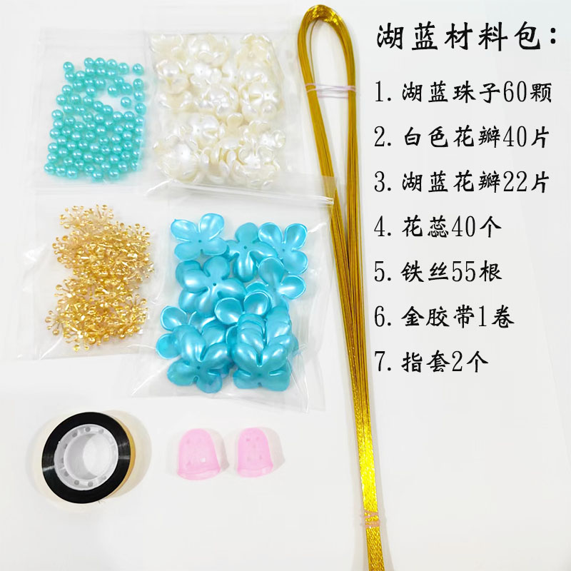 孔雀开屏手工花束diy材料包套桃花扇串珠花自己制作材料假花礼物