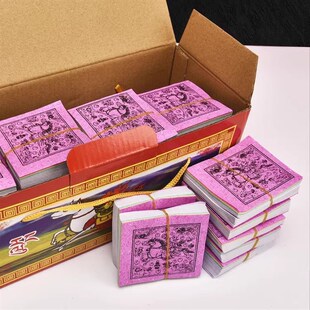 撒隆达纸风马纸降解环保糯米纸藏族龙达纸批量发彩色纸风马纸