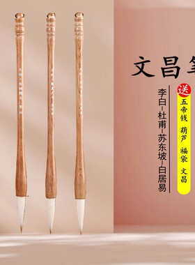 文昌毛笔4支兼毫羊毫实木学生书桌布置摆件挂件刻诗人四大名人局