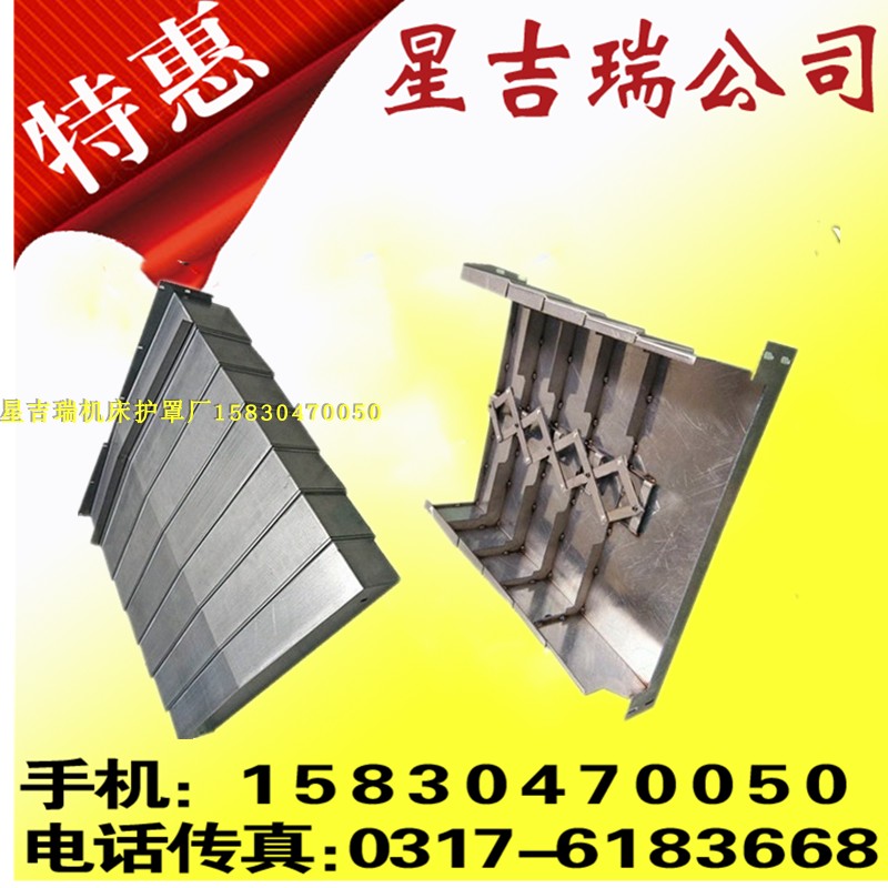 沈阳850E钢板防护罩数控车床钣金防尘罩测量维修加工中心盖板教条
