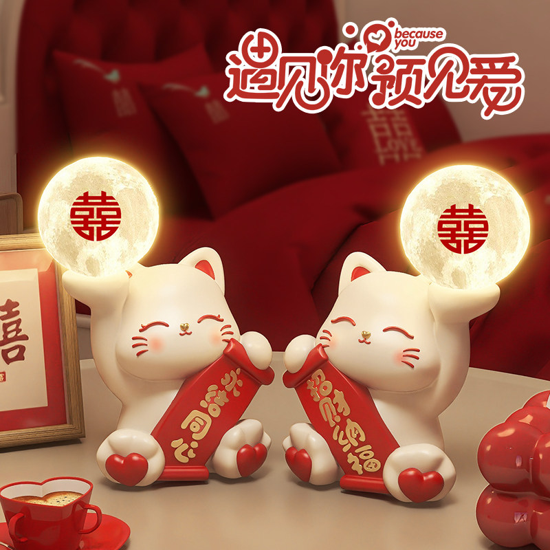 订婚结婚礼物新婚送新娘新人闺蜜实用招财猫婚房卧室情侣桌面摆件