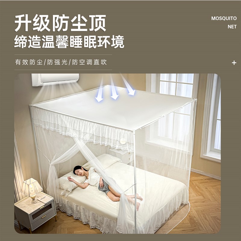蚊帐家用2026新款加密单门卧室宿舍防尘顶落地蚊帐加粗加厚支架