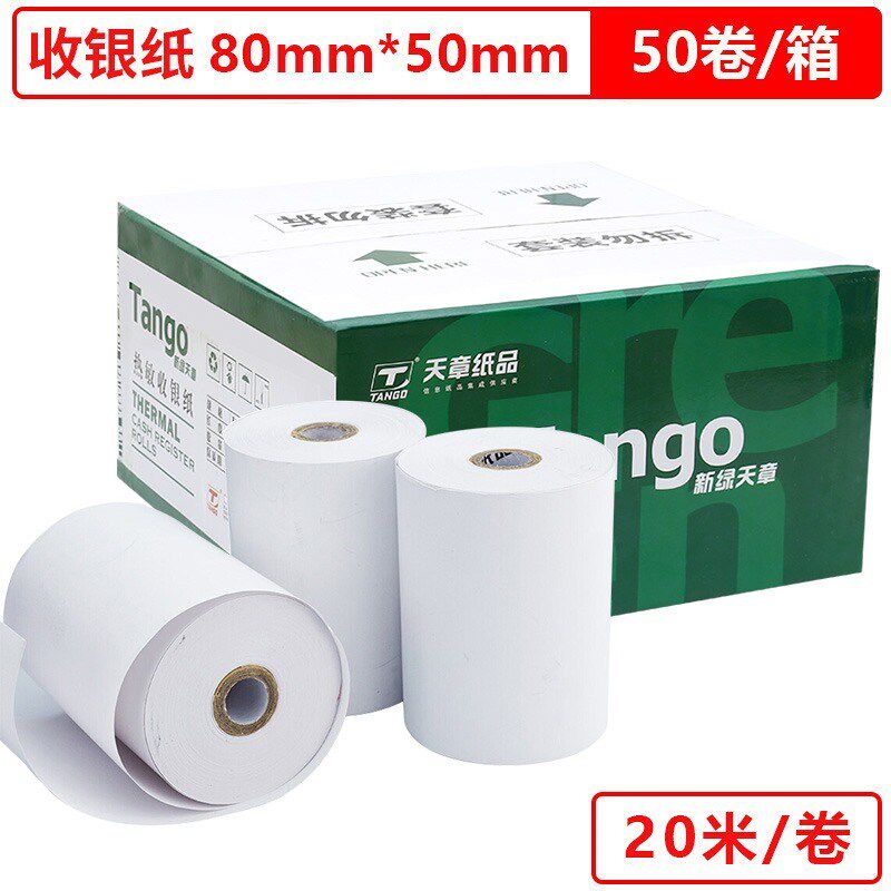 新绿天章热敏纸80*80后厨热敏打印纸收银纸80*50小票纸8060热敏纸