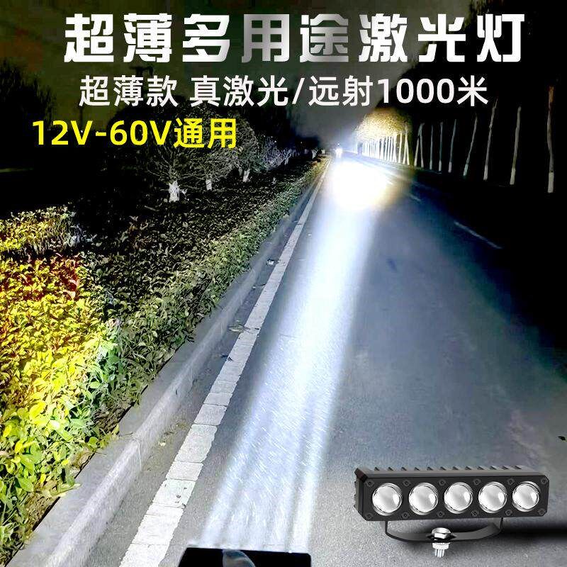 汽车激光射灯5珠直射越野车顶中网改装前杠雾灯12v24伏超亮远光灯