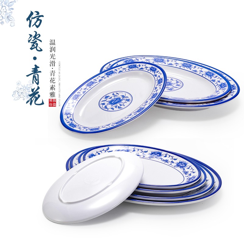 密胺椭圆形盘子青花瓷仿瓷塑料碟子餐厅饭店凉菜盘鱼盘炒菜盘商用