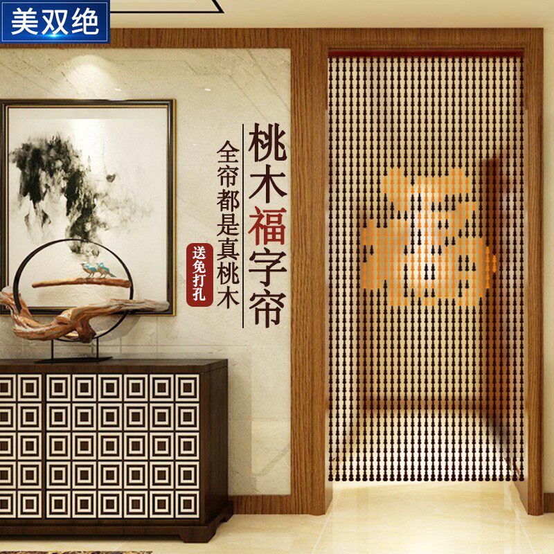 福字珠帘桃木门帘隔断客厅玄关中式家用卫生间葫芦免打孔2021新款
