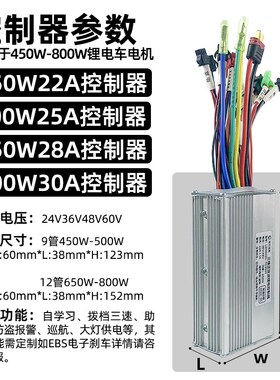 猎豹锂电正弦波代驾车控制器48V折叠车电动自行车36V48V500W800W