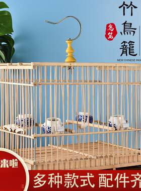 百灵鸟鹦鹉宠物黄鸟鸟笼小号竹子家用小型竹制迷你便携养鸟笼子笼