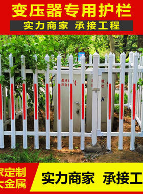 广西变压器围栏电力设备围栏防火绝缘pvc护栏 南宁电箱防护栏厂家