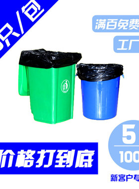 大垃圾袋大号加厚黑色酒店物业环卫家用60中号80塑料特大超大商用