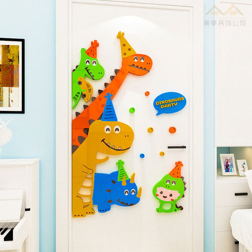 卡通门贴恐龙贴纸3d立体儿童房间卧室装饰墙贴幼儿园楼梯墙面布置
